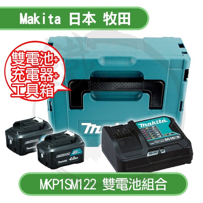 Makita MKP1SM122 Power Source Kit 4.0Ah - Click Image to Close